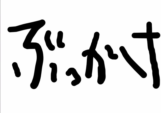 かわいいむすめたちにぶっかけまくる 動画８０本以上　２時間半 詰め合わせ