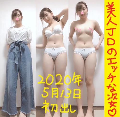 ★美人ＪＤがエッチな姿を見せる♪