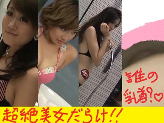 (PC/携帯対応)超絶水着美女オンリーの撮影会Part2(乳首もあるよ)