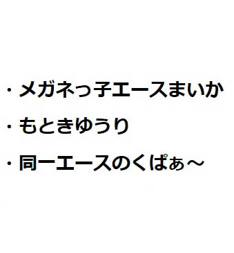 究極の初心者セット♪2